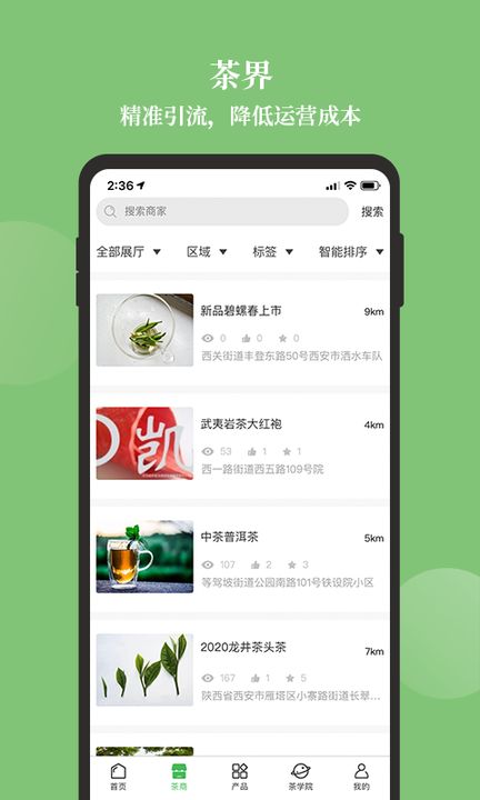 茶界用户版v3.1.10