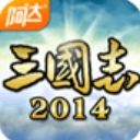 阿达三国志2014手游安卓版(三国策略游戏) v2.2.7 手机版