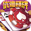 优德棋牌66767官网版最新版(生活休闲) v3.2 安卓版