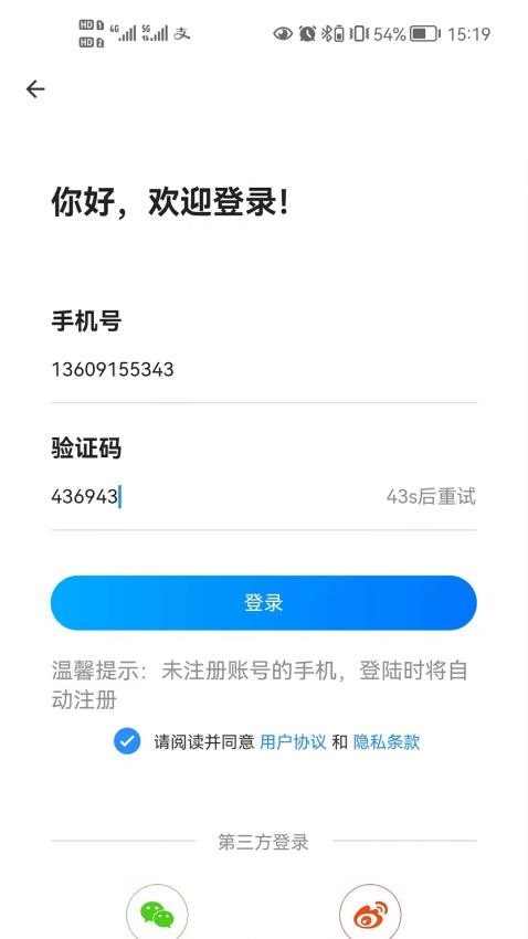 旅游寻宝app1.0.1