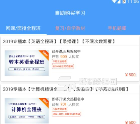 学启教育接本帮安卓最新版