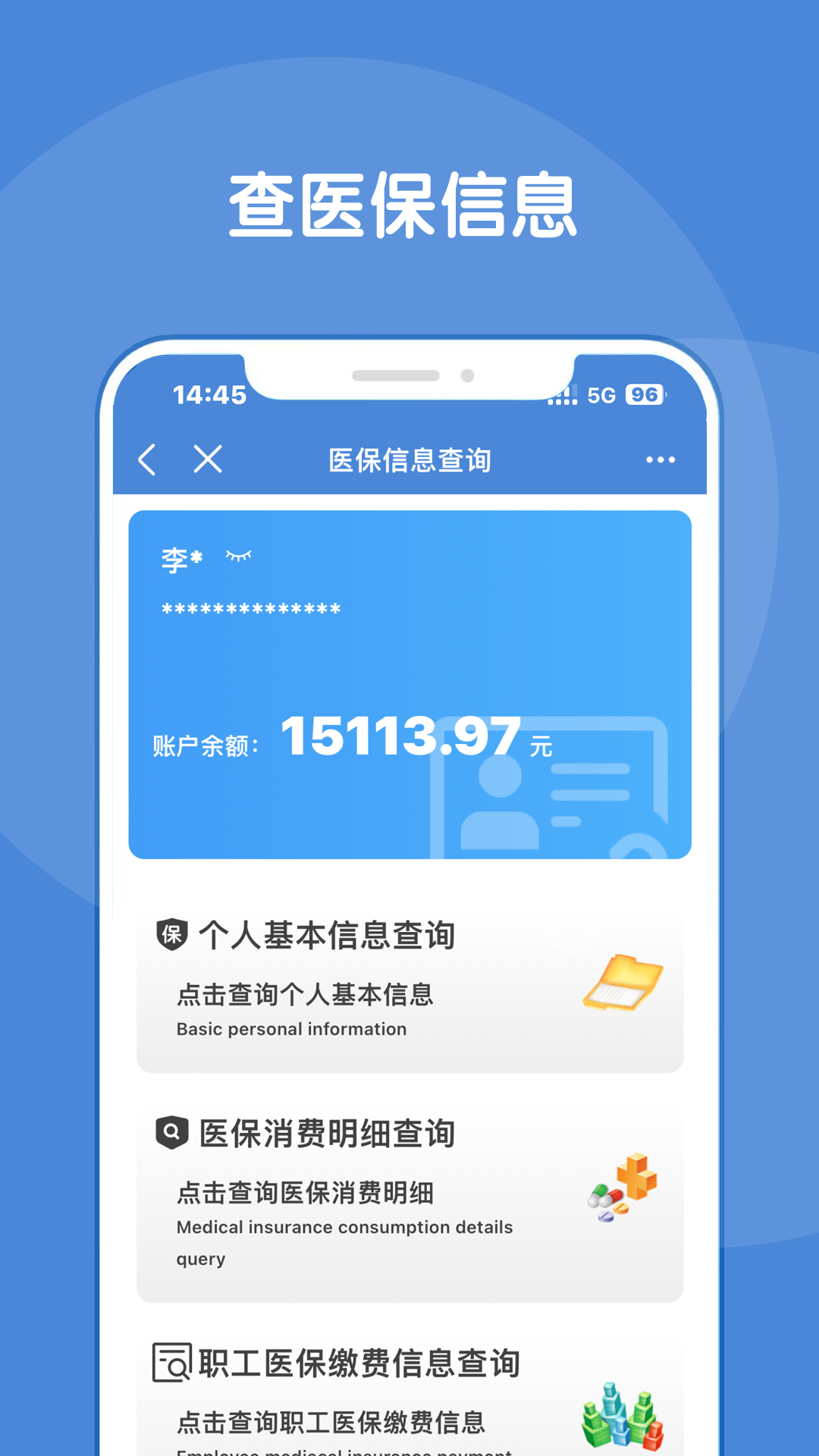 锦州通APP最新版v2.2.5