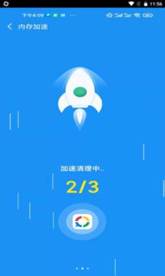 非凡清理appv1.3.1