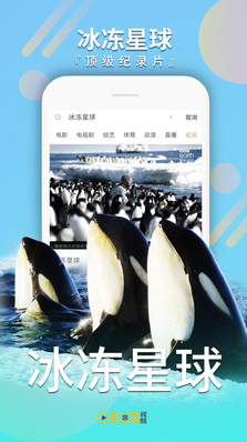 咪咕视频app官方v5.8.1.20