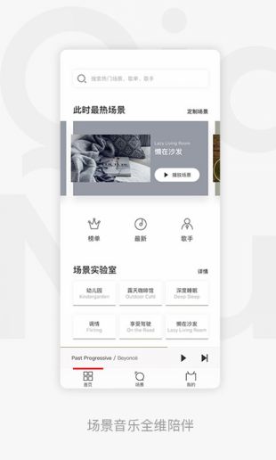 千千音乐最新版v8.5.6