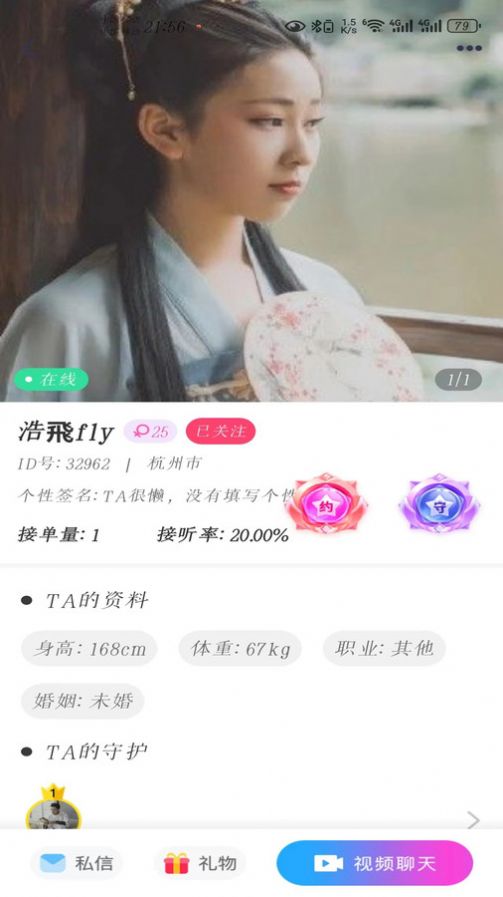 蒲恋appv1.0.0