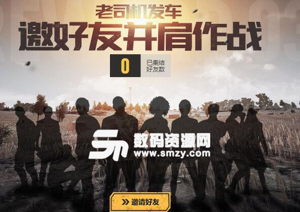 騰訊絕地求生全軍出擊盒子app