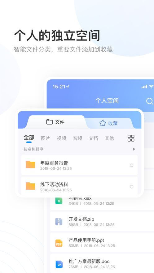 聯通數字檔案館appv1.3