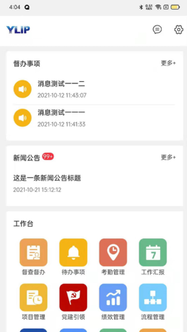 裕龙发展v2.3.0