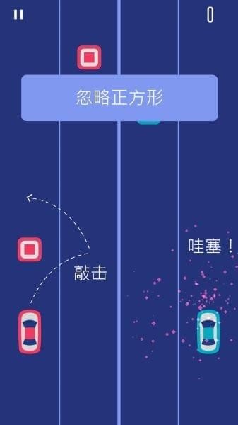 兩輛車v1.1.4