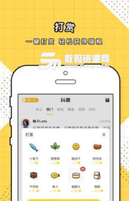 斗萌app下载