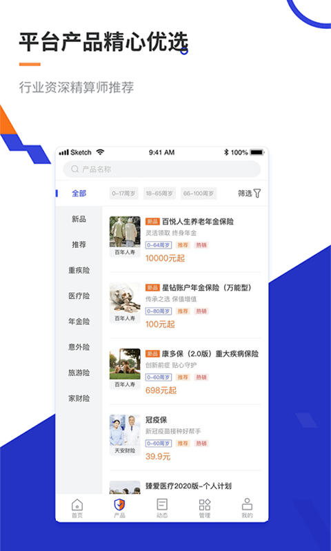 叮咚保app 1.7.71.8.7