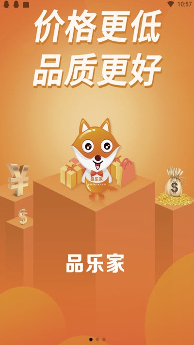 品乐家商城v1.3.02