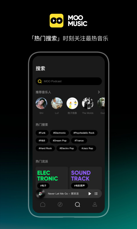 墨音乐v2.1.1