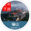 西安骊山旅游攻略(骊山导游app) v3.10.0 安卓版