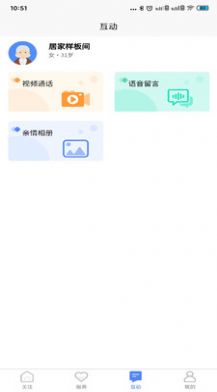 琅智睡眠appv2.3.0