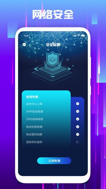 万能网络助手软件v1.2.0.5.7