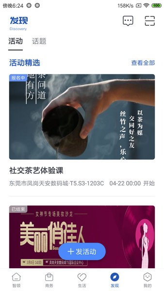 天安汇app 3.0.533.1.53