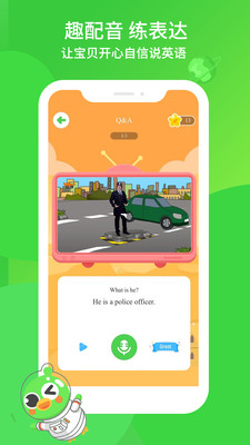 英語趣啟蒙app5.1.1