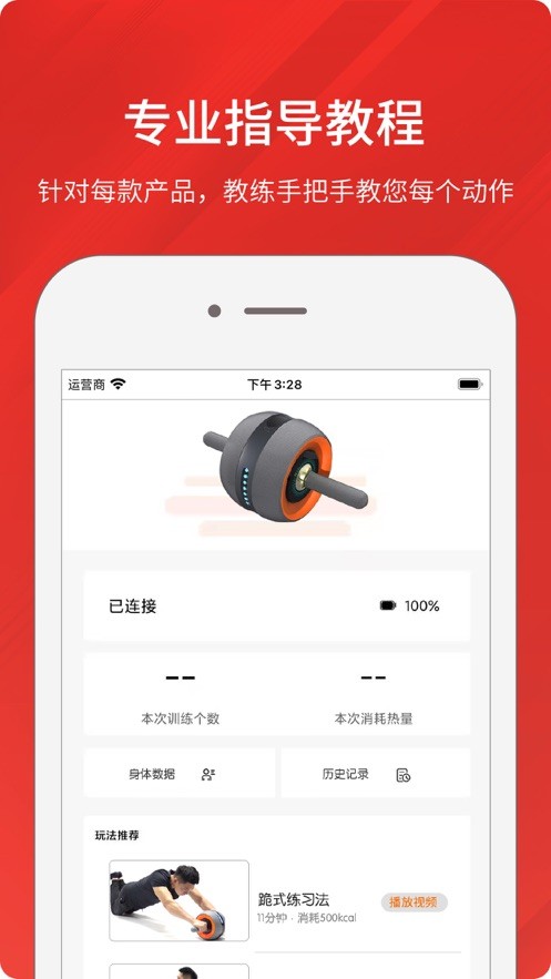 京造运动app2.0.19