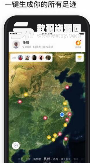 51足迹Android版截图