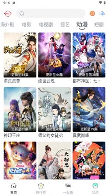 AYou TV 最新版v1.0.0