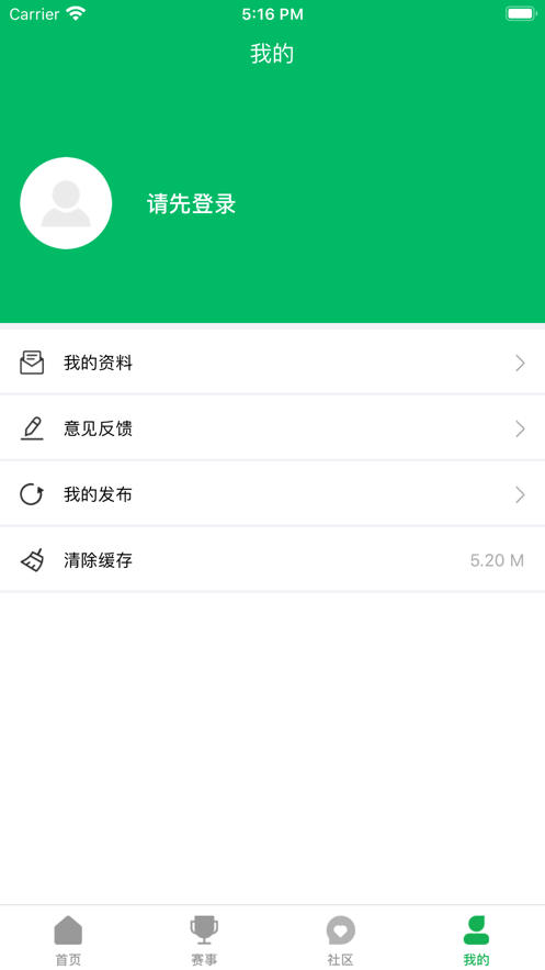 速迈体育APPv1.0