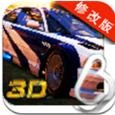 3D赛车极限狂飙手游(超爽快的赛车驾驶体验) v1.2.0 安卓版