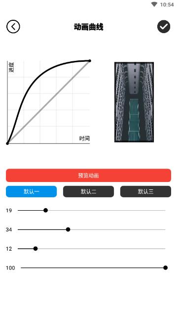 动画壁纸v2.8.1