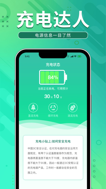 充電領寶appv1.2.7