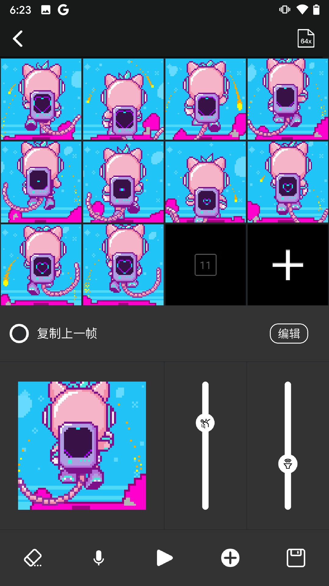 点音app3.5.02