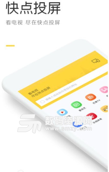 快点投屏apk