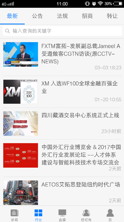 友财网app