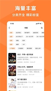 轻小说大全v2.0.9