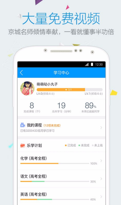 乐学中考手机版app下载