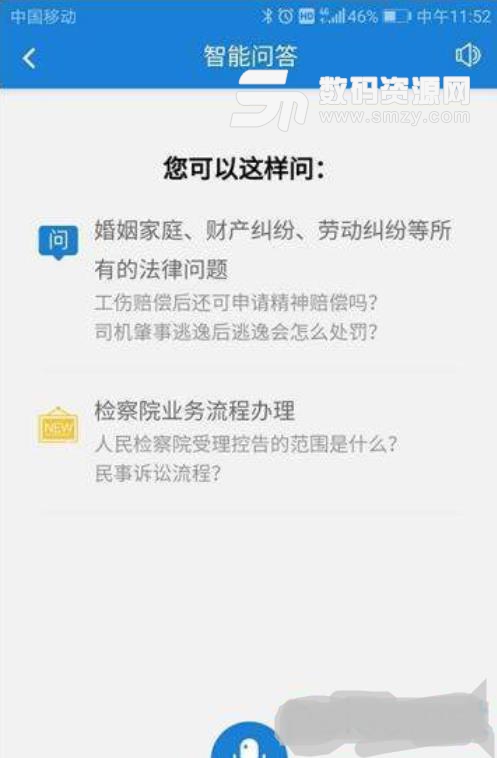 学习明法app下载