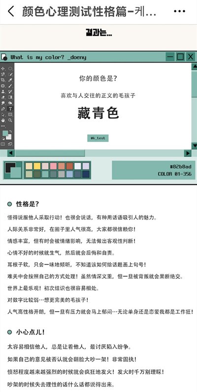 颜色心理测试v1.1