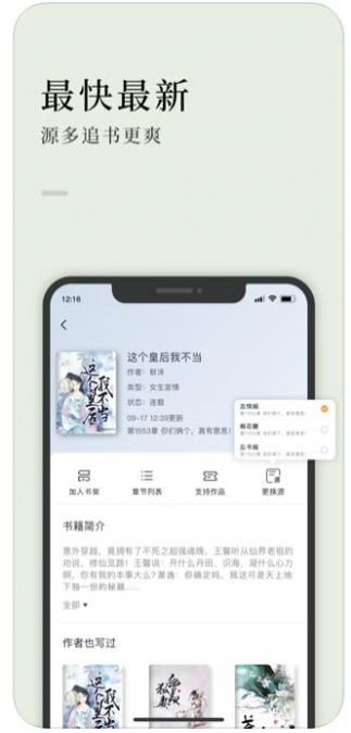 萬象小說appv1.4