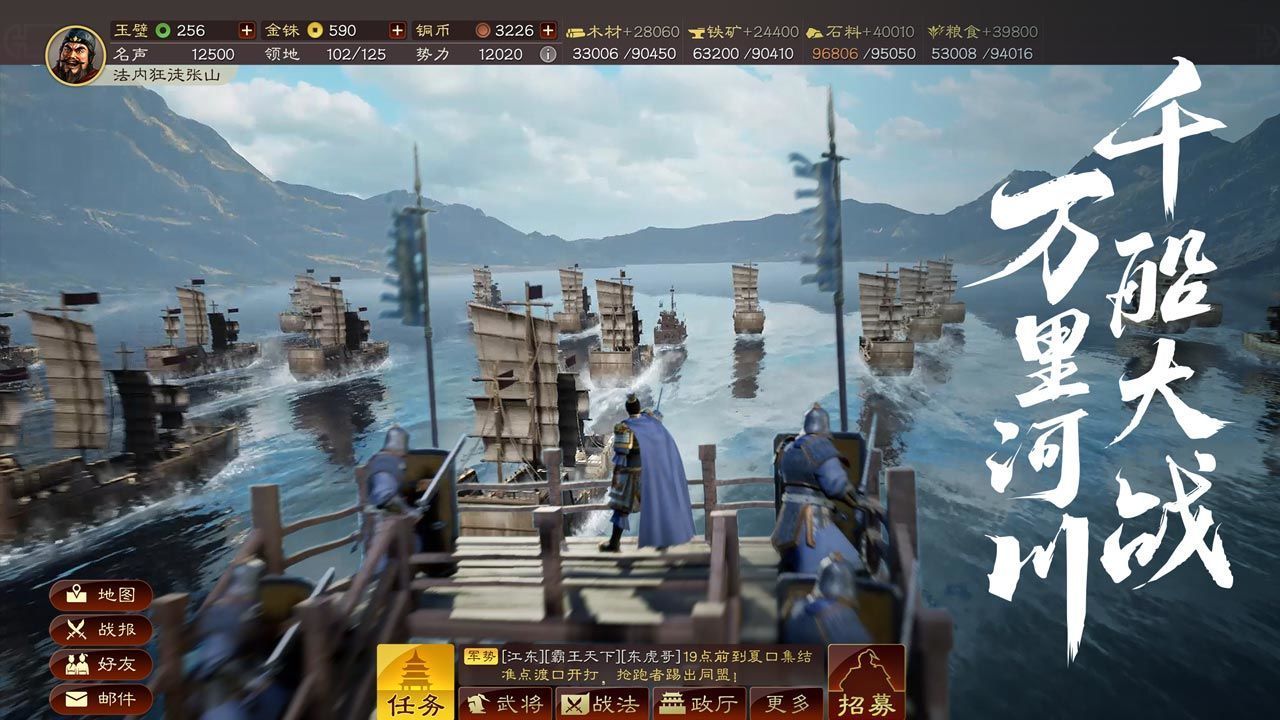 三国志·战略版v1.28