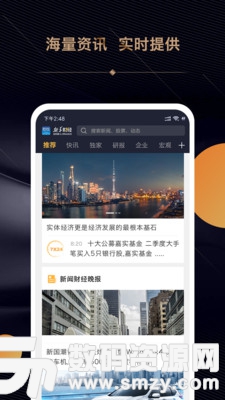 新华财经手机版