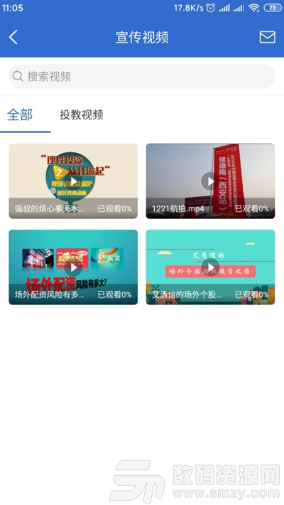 陕西证券期货协会app官方版