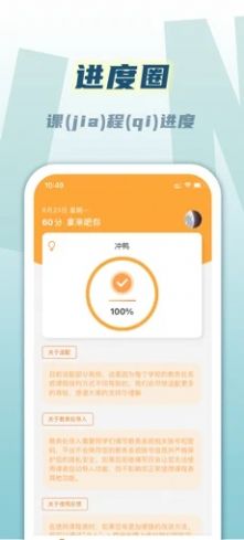 冰格課程表appv