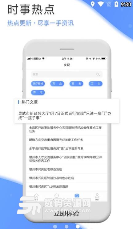 银E通app