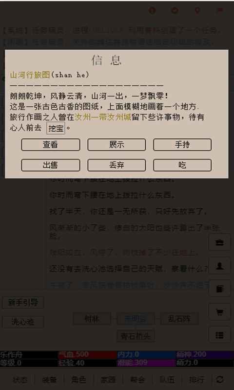 爭渡江湖v1.6