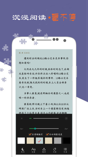 鬼姐姐鬼故事app2.3.2