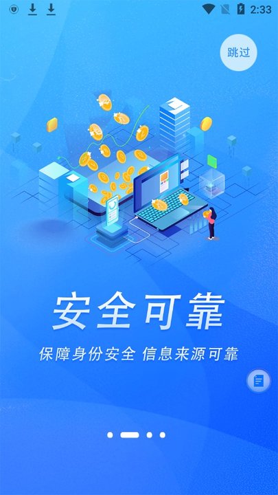辽宁公共资源服务平台(交易通)v1.2.5 安卓版