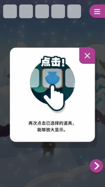 动物与雪之岛中文版游戏v1.0.2