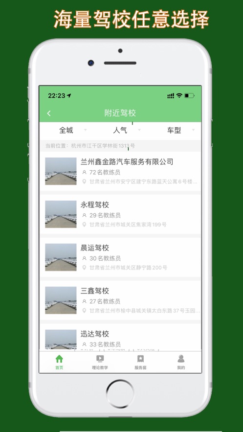 甘肃学驾app1.2.5