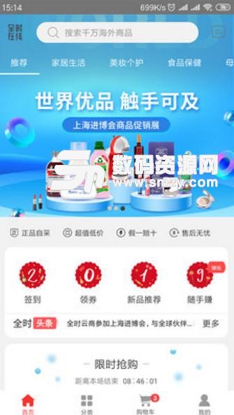 全时在线最新APP