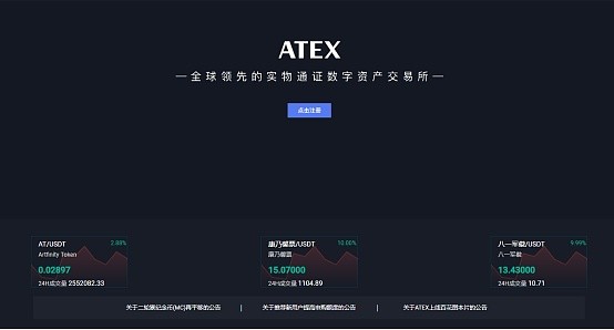 ATEXv2.10